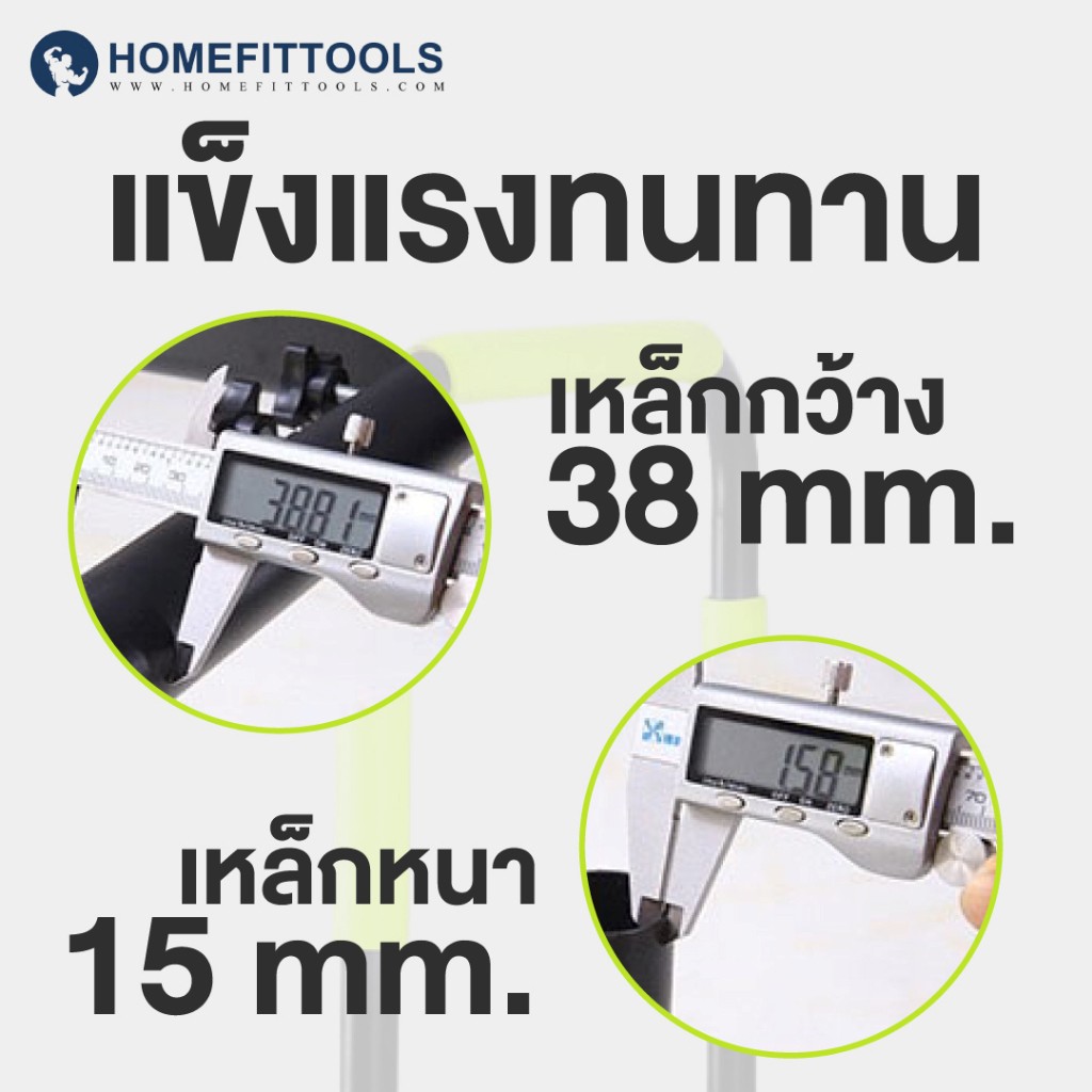 บาร์คู่พกพา ดิฟบาร์ Homefittools Dip Bar รุ่น V3_4